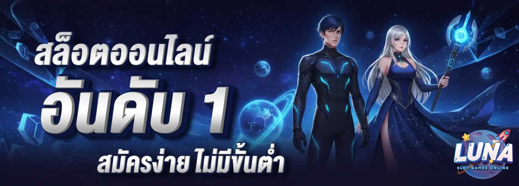 lunafun สล็อต